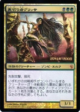 楽天市場】mtg プロモの通販