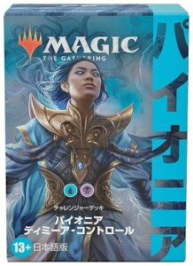 マジックザギャザリング MTG パイオニア・チャレンジャーデッキ2022 日本語版 ディミーア・コントロール 未開封 【中古】