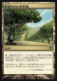 マジックザギャザリング MTG 無色 風変わりな果樹園 CON-142 レア 【中古】