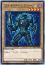 遊戯王 ヴェルズ ヘリオロープ LVP1-JP023 ノーマル 【中古】