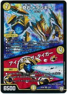 デュエルマスターズ 奇石 トランキー/アイ・オブ・ザ・タイガー DMRP06 2/93 ベリーレア DuelMasters 【中古】