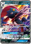 ポケモンカード マニューラGX SMM 015/031 【中古】