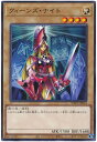 遊戯王 クィーンズ ナイト WPP2-JP010 ノーマル 【中古】