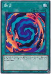 遊戯王 融合 DP27-JP044 ノーマル 【中古】