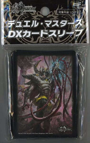 デュエルマスターズ 漆黒の深淵 ジャシン帝 64枚入り 未開封スリーブ DuelMasters 【中古】