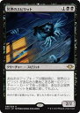 マジックザギャザリング MTG 黒 冥界のスピリット MH1-98 レア 【中古】(3)