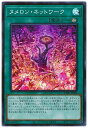 遊戯王 ヌメロン・ネットワーク CP20-JP026 スーパー 【中古】