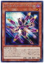 遊戯王 オルターガイスト・プークエリ 20PP-JP004 シークレット 【中古】