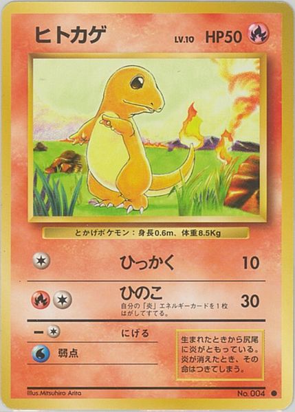 楽天市場】旧 ポケモンカードの通販