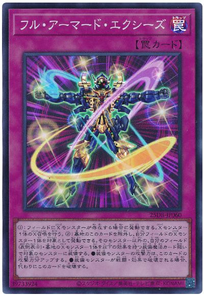 楽天市場】遊戯王 エクシーズ（コレクション｜ホビー）の通販