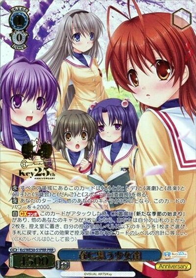 春に集う少女達 (箔押し) KCL/WE50-51PRR PRR 【中古】