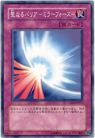 聖なるバリア－ミラーフォース　クリアファイル 103725jat_1.jpg