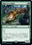 マジックザギャザリング MTG 緑 僻境生まれの保護者 ELD-182 レア 【中古】 30円