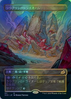 楽天市場】トライオームの通販