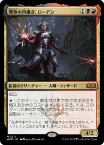 マジックザギャザリング MTG 金(多色) 戦争の世継ぎ、ローアン WOE-211 神話レア 【中古】