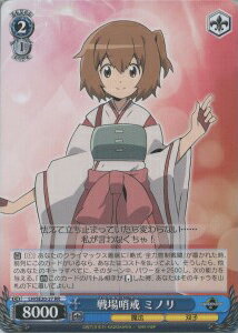 戦場哨戒 ミノリ LH/SE20-27 RR 【中古】