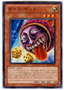 遊戯王 ダイス・ポット BE02-JP184 ノーマル 【中古】