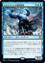 マジックザギャザリング MTG 青 セルトランドの精霊術師 KHM-375 レア 【中古】