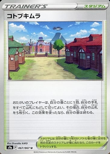 ݥ󥫡 ȥ֥ S9a 067/067 U š