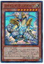 遊戯王 ライトレイ ディアボロス DS14-JPL12 ウルトラ 【中古】