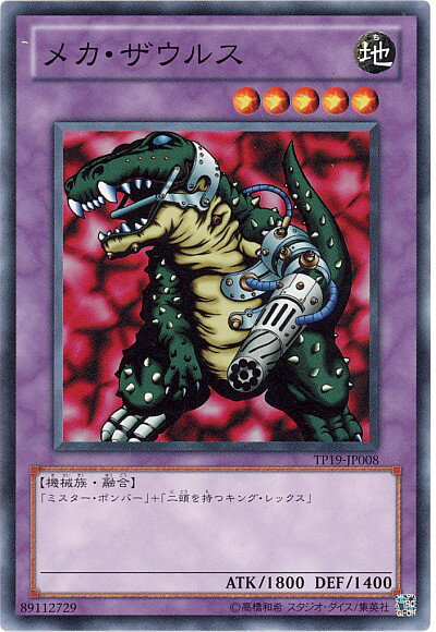 楽天市場】遊戯王 メガザウラーの通販