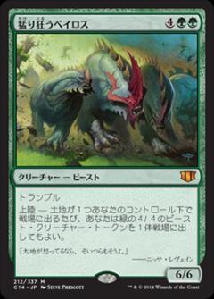 マジックザギャザリング MTG 緑 猛り狂うベイロス C14-212 神話レア 【中古】