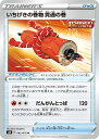 ポケモンカード いちげきの巻物 貫通の巻 S6H 062/070 U 【中古】