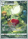 ポケモンカード ロズレイド S9a 068/067 CHR 【中古】