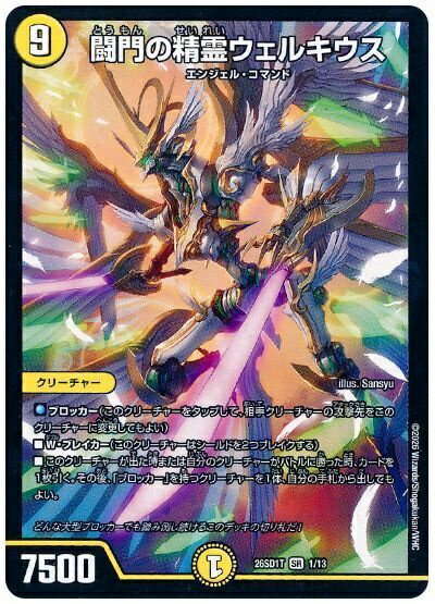 楽天市場】メルキス デュエルの通販