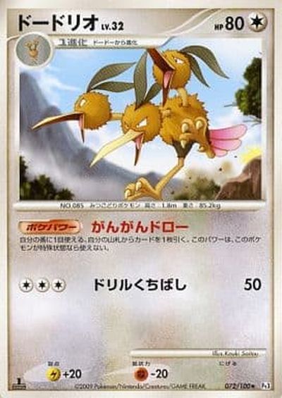 楽天市場】ポケモンカード ドードリオの通販