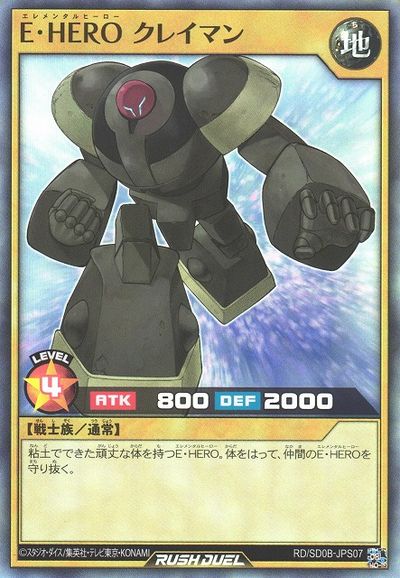 楽天市場】クレイマン 遊戯王の通販