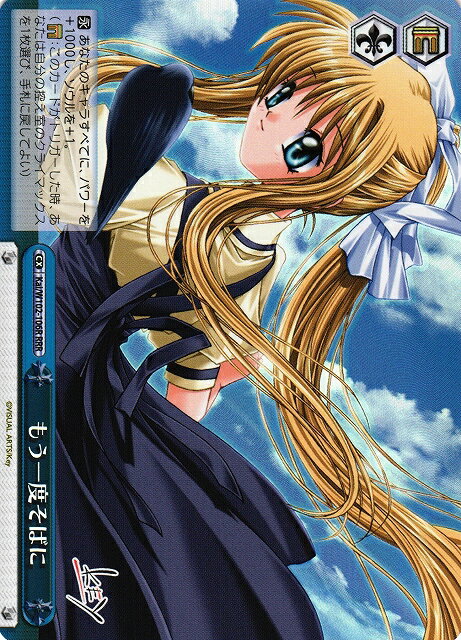 もう一度そばに KAI/W102-106R RRR 【中古】