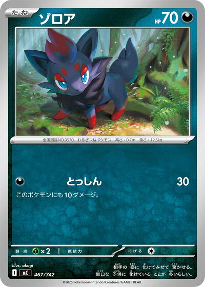 楽天市場】ポケモンカード ゾロア（コレクション｜ホビー）の通販