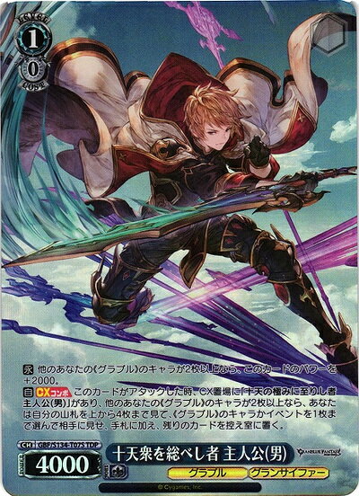 楽天市場】グランブルーファンタジー 十天衆の通販
