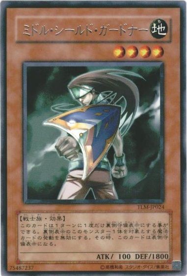 レリーフ DL1-136 ビッグシールドガードナー PSA10 PSA10 レリーフ 旧アジア ミドル・シールド・ガードナー 遊戯王 遊戯王 1枚の ② 遊戯王ラッシュデュエル