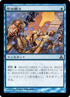 マジックザギャザリング MTG 青 万の眠り GPT-26 コモン 【中古】