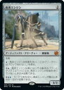 マジックザギャザリング MTG 青 高波エンジン BRO-81 神話レア 【中古】