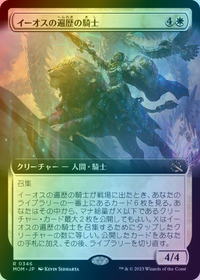 楽天市場】イーオスのレインジャー長の通販