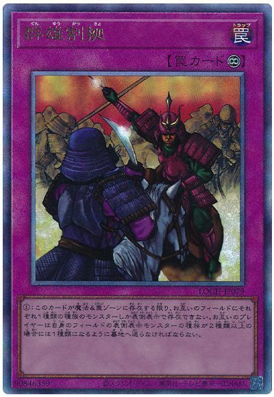 楽天市場】群雄割拠 遊戯王の通販