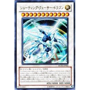 遊戯王 シューティング・クェーサー・ドラゴン MG03-JP002 ウルトラ 【ランクB】 【中古】