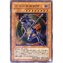 遊戯王 混沌の黒魔術師 307-010 アルティメット 【中古】