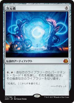 マジックザギャザリング MTG 茶 次元