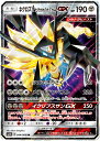 ポケモンカード ネクロズマ　たそがれのたてがみGX SM5S 044/066 RR 【中古】