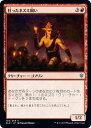 マジックザギャザリング MTG 赤 狂っ