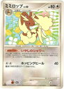 ポケモンカード ミミロップ Pt4 074/090 R 【中古】