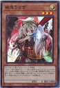 遊戯王 幽鬼うさぎ PAC1-JP014 スーパー 【中古】