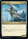 マジックザギャザリング MTG 金(多色) 塔のガーゴイル 2X2-288 アンコモン 【中古】