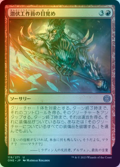 マジックザギャザリング MTG 赤 潜伏