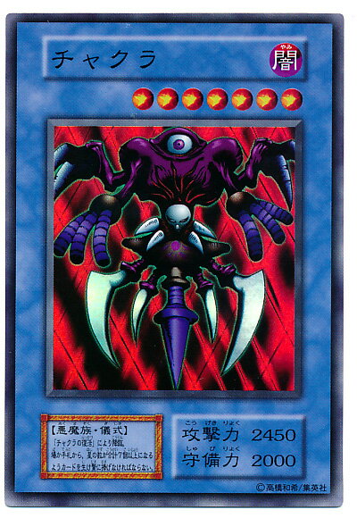 楽天市場】デュエマ チャクラの通販