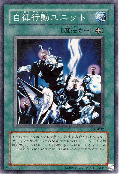 乐天商城 - 遊戯王 自律行動ユニット 302-032 ノーマル 【中古】